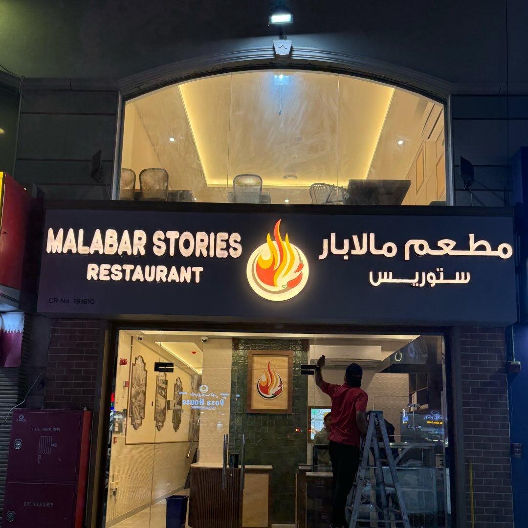 Malabar Stories Restaurant