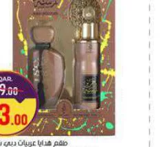 Arabiyat Giftset Lamsat Harir Dubai Choc 100ml+Deo 200ml, QAR 33.00 at Paris Hypermarket