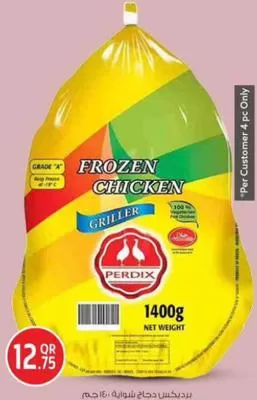 Perdix Chicken Griller, QAR 12.75 at Safari Hypermarket