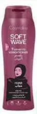 Cosmaline Soft Wave Hijab Macadamia & Olive Oil, QAR 8.00 at Family Food Centre