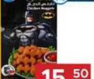 Gourmet Chicken Nuggets Batman Shape, QAR 15.50 at Family Food Centre