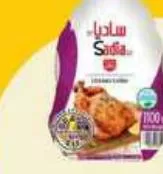Sadia Frozen Chicken Griller, QAR 11.50 at Family Food Centre