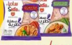 Sadia Chicken Breast Fillets/Cubes, QAR 15.75 at Family Food Centre