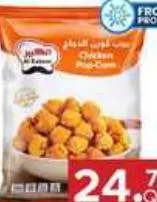 Al Kabeer Chicken Popcorn, QAR 24.75 at Family Food Centre