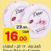 Dove Beauty Cream, QAR 16.00 at Mark and Save