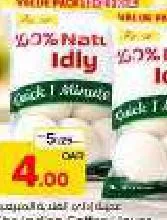The Indian Coffee House Natural Idly, QAR 4.00 at Mark and Save