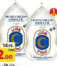 Hilal Frozen Chicken, QAR 12.00 at Mark and Save