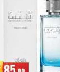 Perfume Rasasi Nafaeis Al Shagar, QAR 85.00 at Marza Hypermarket