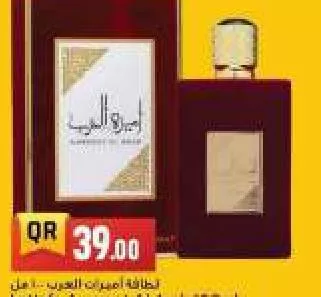 Lattafa Ameerat Al Arab, QAR 39.00 at Marza Hypermarket