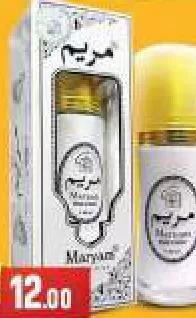 Maryam Body Lotion, QAR 12.00 at Marza Hypermarket