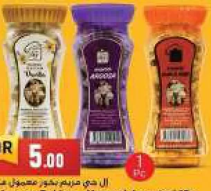 Lg Maryam Bukhoor Mamool Assorted, QAR 5.00 at Marza Hypermarket