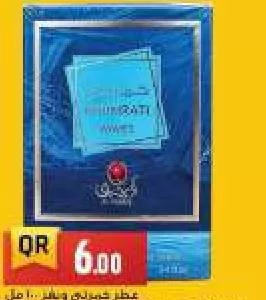 Khumrati Waves Perfume, QAR 6.00 at Marza Hypermarket