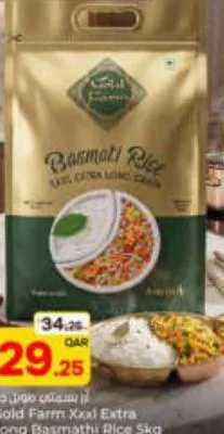 Gold Farm Xxxl Extra Long Basmathi Rice, QAR 29.25 at Paris Hypermarket