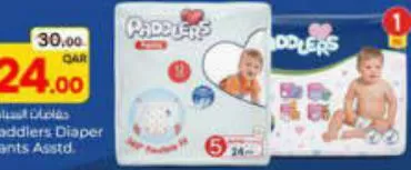 Paddlers Diaper Pants, QAR 24.00 at Paris Hypermarket