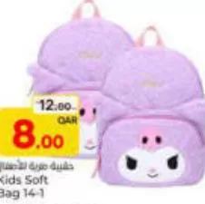 Kids Soft Bag, QAR 8.00 at Paris Hypermarket