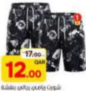 Trophy Mens Sport Short Print Astd, QAR 12.00 at Paris Hypermarket