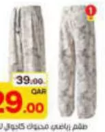 Mens Casual Knitted Track Pantinbf0835, QAR 29.00 at Paris Hypermarket