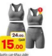 Sports Bra Set, QAR 15.00 at Paris Hypermarket