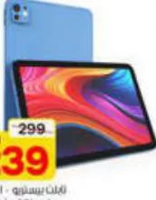 Bestrio 10inch Tab, QAR 239.00 at Paris Hypermarket