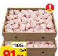 Emj Frozen Chicken Thighs, QAR 91.75 at Paris Hypermarket
