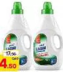 Lazim Laundry Liquid, QAR 14.50 at Paris Hypermarket