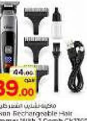 Clikon Rechargeable Hair Trimmer With 3 Comb CK3365, QAR 39.00 at Paris Hypermarket