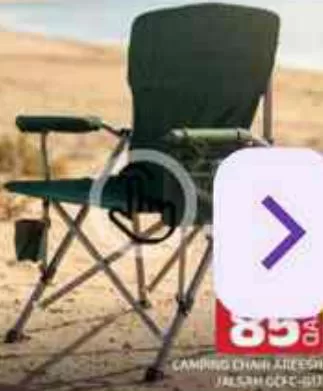 Camping Chair Areesh, QAR 85.00 at Family Food Centre