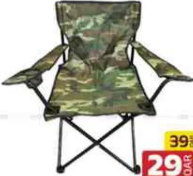 Novus Camping Chair Bob Assorted GMFC-212, QAR 29.00 at Family Food Centre