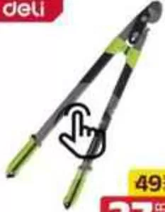 Deli Gardening Shears Large 30.5inch DE-EDL580321, QAR 37.00 at Family Food Centre