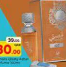 Tamara Quality Aahar Perfume, QAR 30.00 at Paris Hypermarket