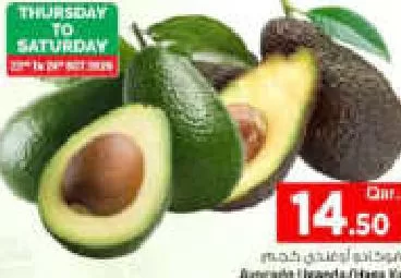 Avocado Uganda/Hass, QAR 14.50 at Mark and Save