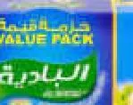 Albadia Light Meat Skipjack Tuna, QAR 9.75 at Mark and Save