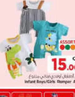 Infant Boys/Girls Romper Asstd, QAR 15.00 at Mark and Save
