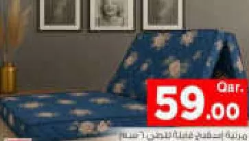 Foam Folding Mattress 6cm, QAR 59.00 at Mark and Save