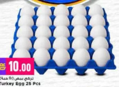 Turkey Egg, QAR 10.00 at Marza Hypermarket