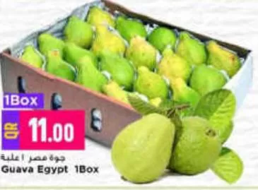 Guava Egypt, QAR 11.00 at Marza Hypermarket