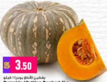 Pumpkin (Cutting Boober), QAR 3.50 at Marza Hypermarket