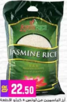 Lotus Jasmine Rice, QAR 22.50 at Marza Hypermarket