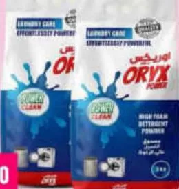 Oryx Power Detergent Powder, QAR 12.50 at Marza Hypermarket
