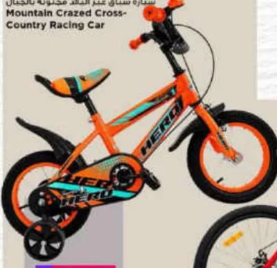 Bicycle 12" 12001, QAR 119.00 at Marza Hypermarket