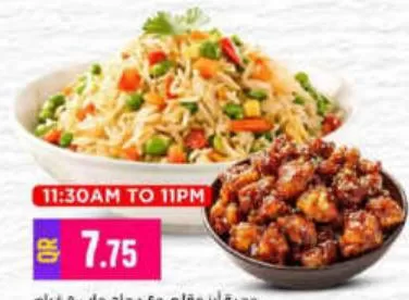 Fried Rice + Chilli chicken Combo, QAR 7.75 at Marza Hypermarket