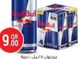 Red Bull, QAR 9.00 at Safari Hypermarket