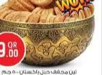 Dry Fig Rope Pakistan, QAR 9.00 at Safari Hypermarket