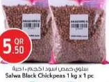 Salwa Black Chickpeas, QAR 5.50 at Safari Hypermarket