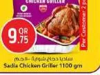 Sadia Chicken Griller, QAR 9.75 at Safari Hypermarket