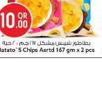 Batato S Chips, QAR 10.00 at Safari Hypermarket