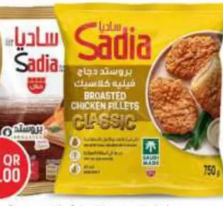 Sadia Brosted Chicken Strips / Fillet, QAR 17.00 at Safari Hypermarket