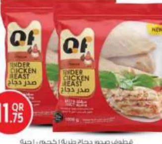 Qotuf Chicken Tender Breast, QAR 11.75 at Safari Hypermarket