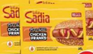 Sadia Chicken Franks Non Smoked, QAR 9.00 at Safari Hypermarket