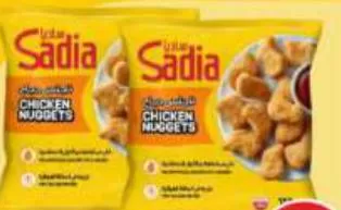 Sadia Frozen Chicken Nuggets, QAR 13.00 at Safari Hypermarket